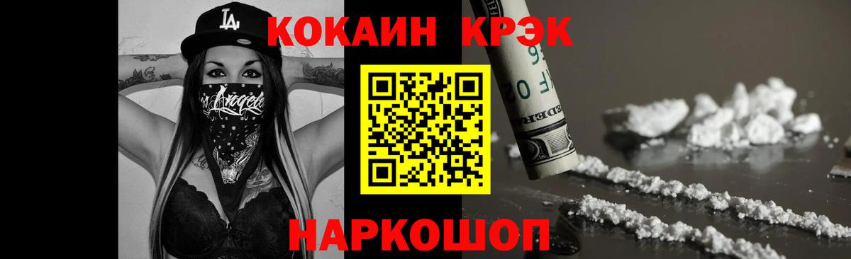 COCAIN Эквадор  Вход с VPN  Кокаин Колумбийский  COCAIN  Кингисепп 