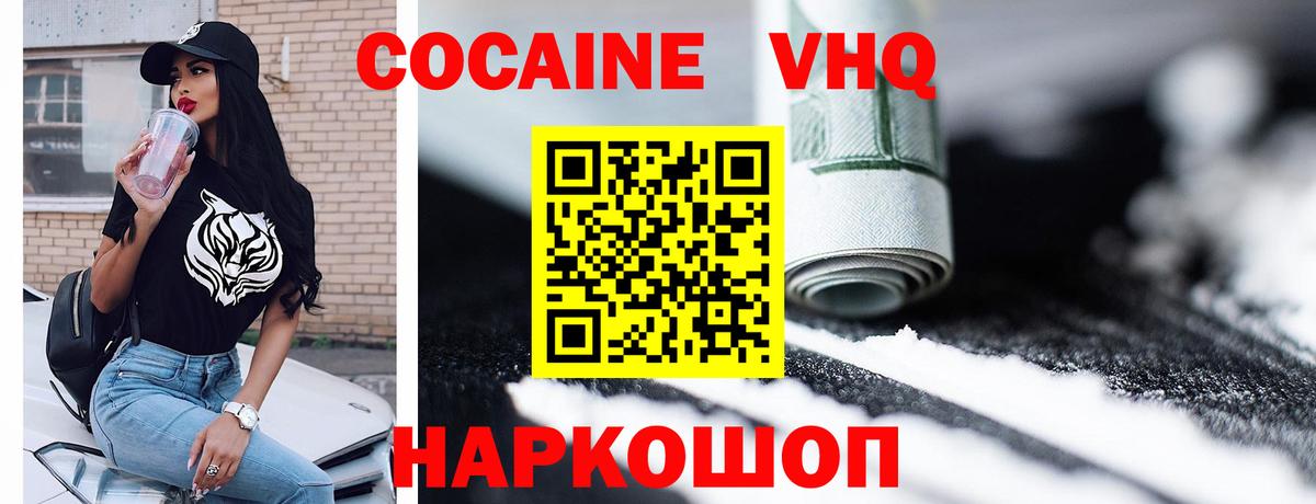 COCAIN Эквадор Кингисепп