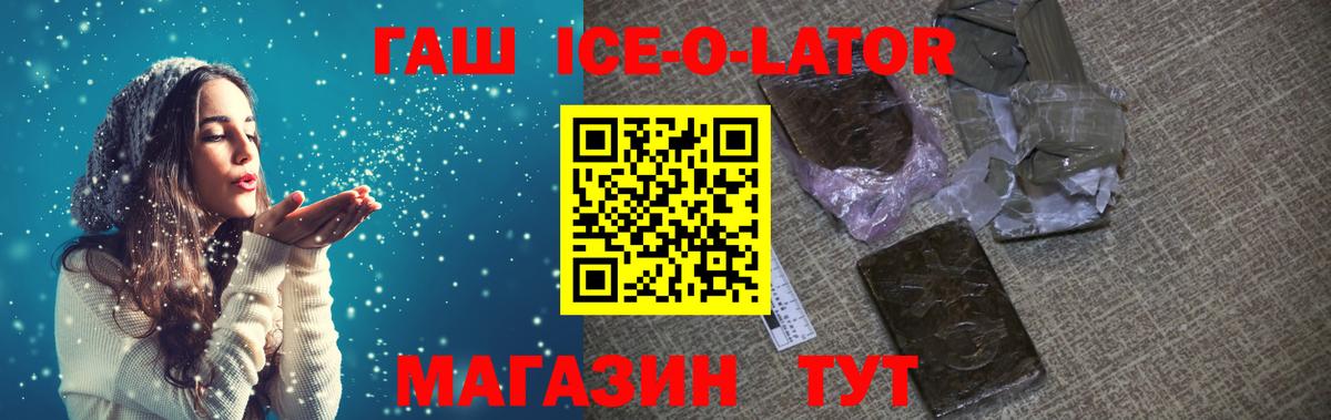 Гашиш убойный Кингисепп